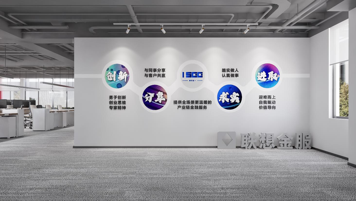 联想办公室装修 联想办公室装修