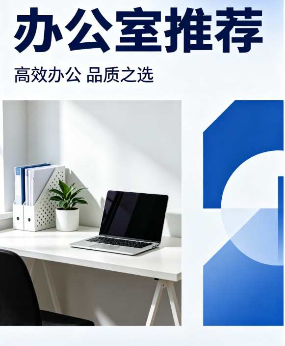 正规办公室装修公司有哪些？